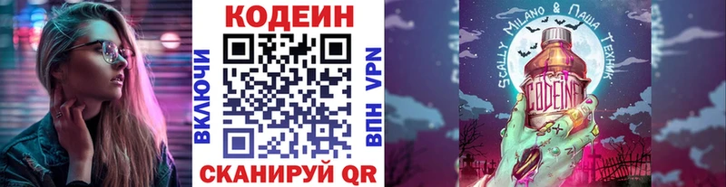 где купить наркоту  Нестеровская  Кодеиновый сироп Lean Purple Drank 