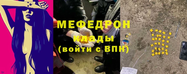 мяу мяу кристалл Абинск