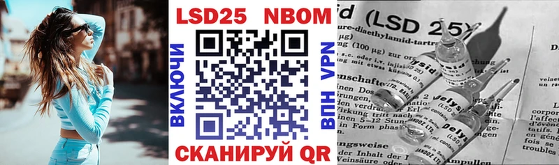 Марки NBOMe 1,5мг  МЕГА ТОР  Нестеровская 